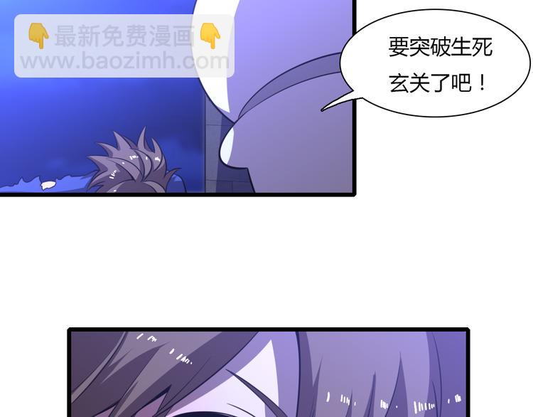 🍲重生小医仙 第68话 天台决战 第14页