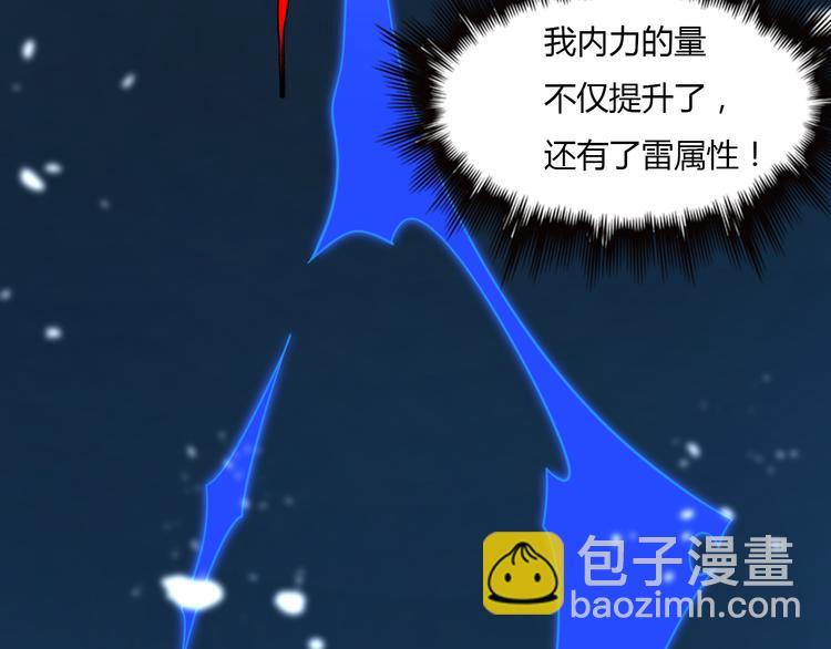 🍲重生小医仙 第68话 天台决战 第40页