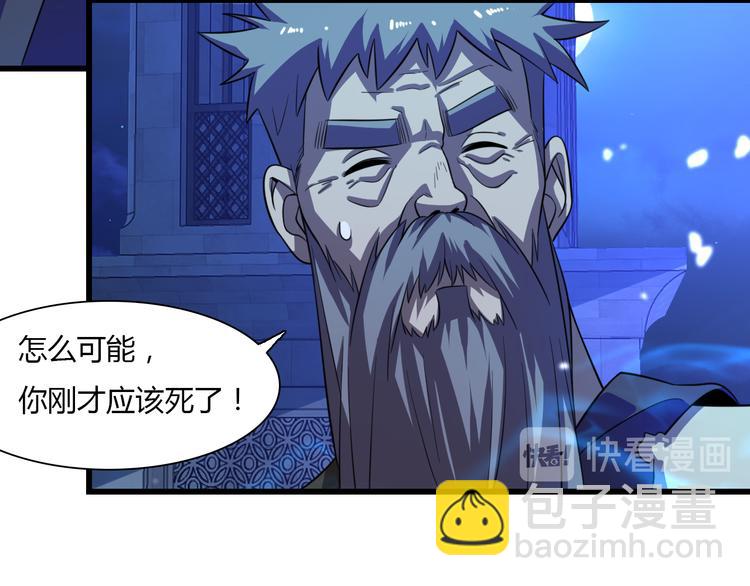 🍲重生小医仙 第68话 天台决战 第45页