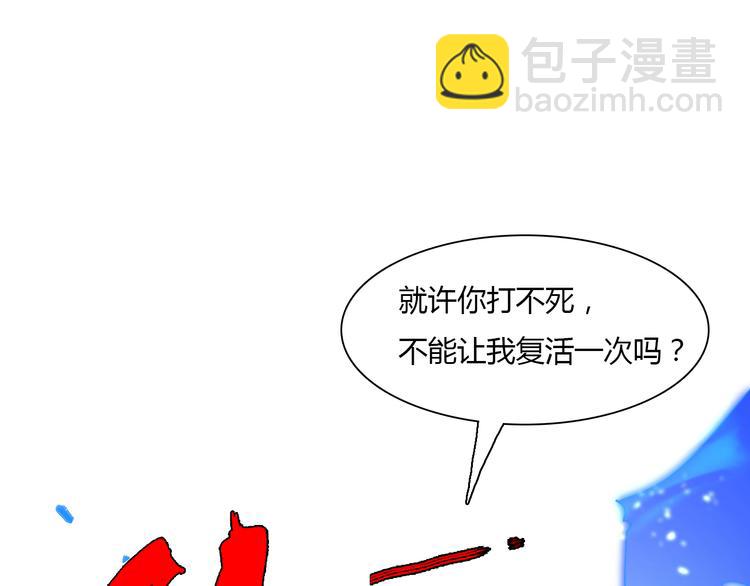 🍲重生小医仙 第68话 天台决战 第46页