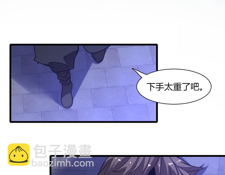 🍲重生小医仙 第68话 天台决战 第5页