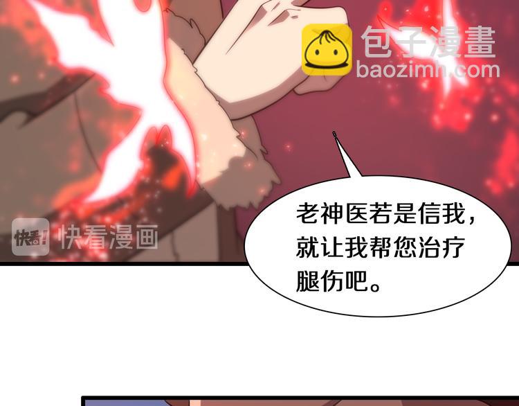 🍲重生小医仙 第72话 地图之谜 第12页