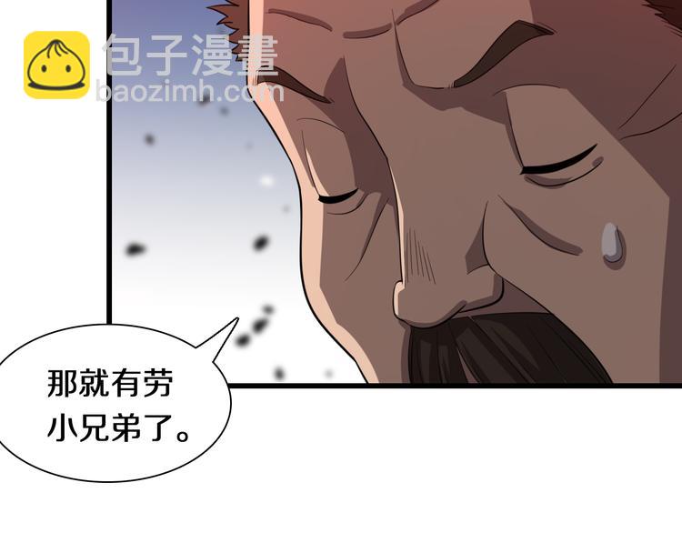 🍲重生小医仙 第72话 地图之谜 第13页
