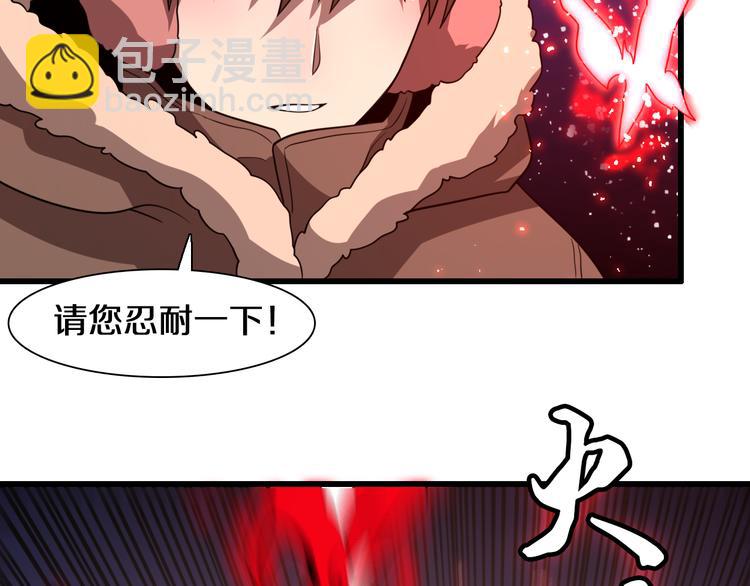 🍲重生小医仙 第72话 地图之谜 第16页