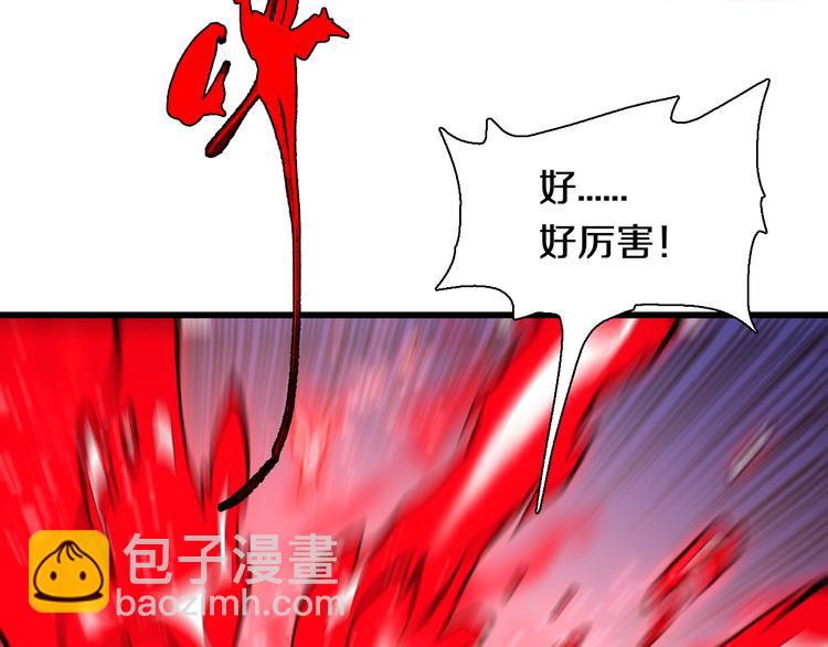 🍲重生小医仙 第72话 地图之谜 第19页