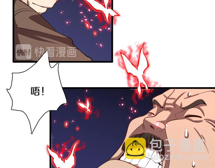 🍲重生小医仙 第72话 地图之谜 第25页