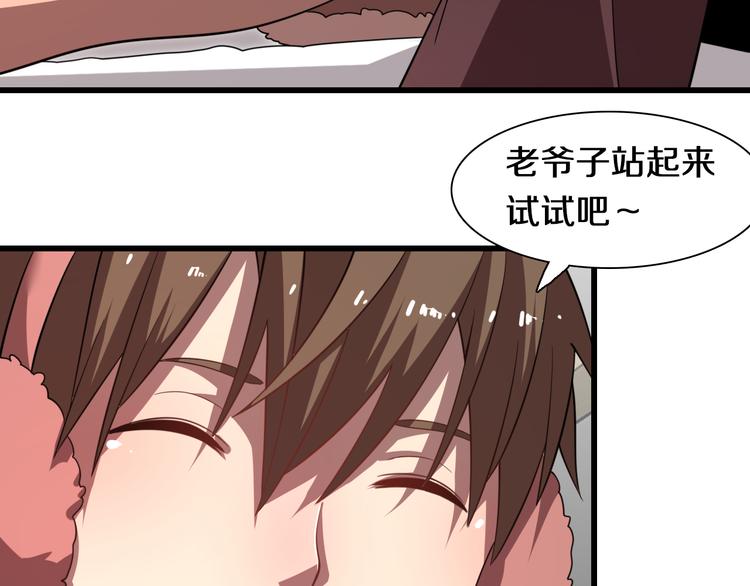 🍲重生小医仙 第72话 地图之谜 第30页