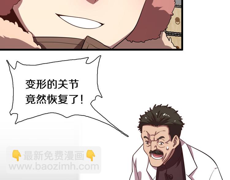 🍲重生小医仙 第72话 地图之谜 第31页