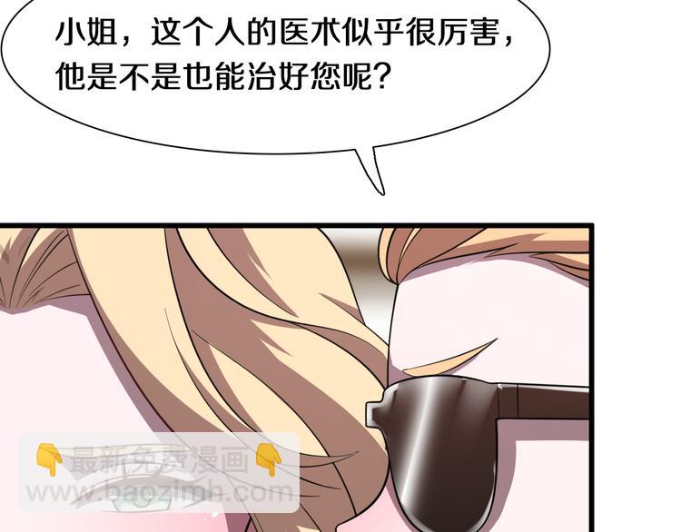 🍲重生小医仙 第72话 地图之谜 第34页