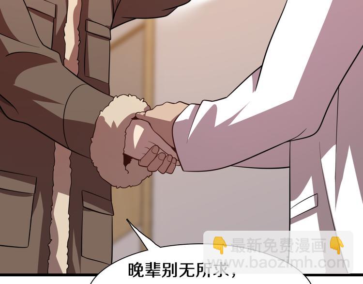🍲重生小医仙 第72话 地图之谜 第37页