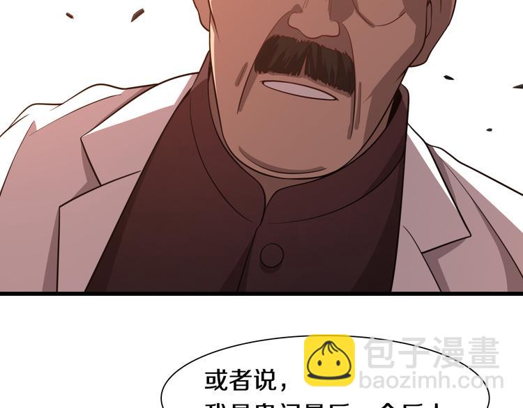 🍲重生小医仙 第72话 地图之谜 第39页