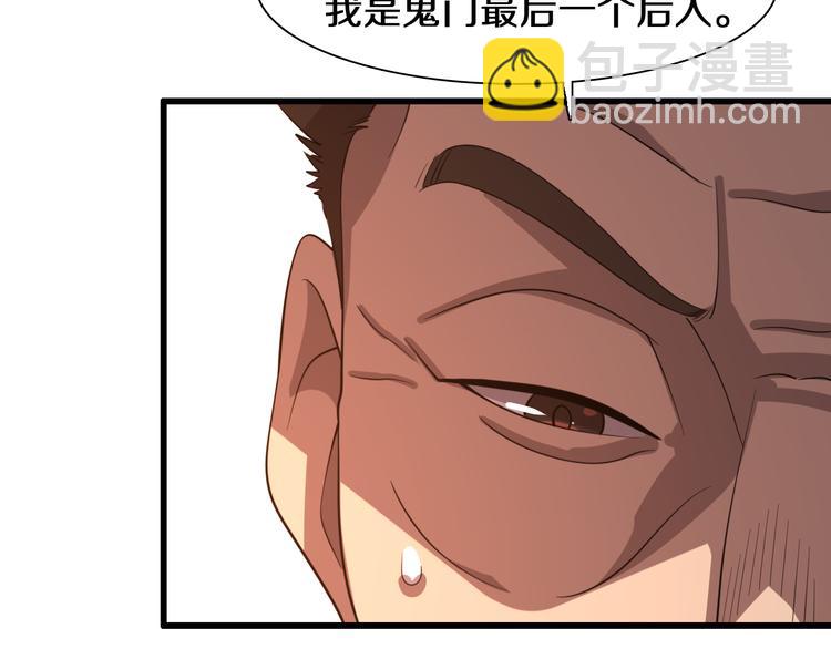 🍲重生小医仙 第72话 地图之谜 第40页
