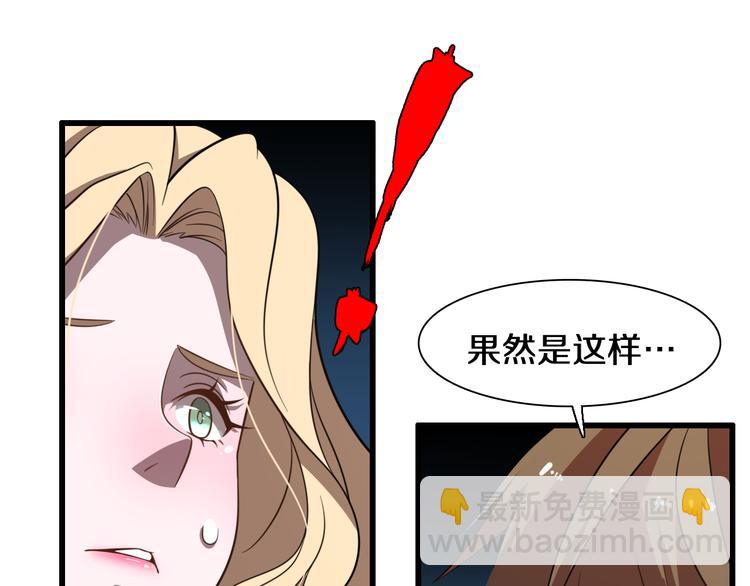 🍲重生小医仙 第72话 地图之谜 第42页