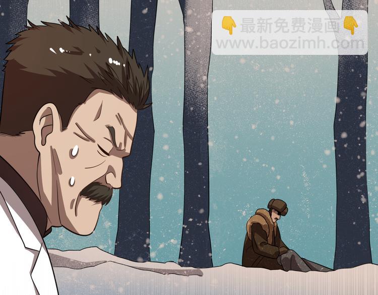 🍲重生小医仙 第72话 地图之谜 第47页