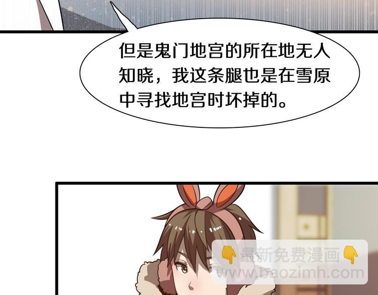 🍲重生小医仙 第72话 地图之谜 第48页