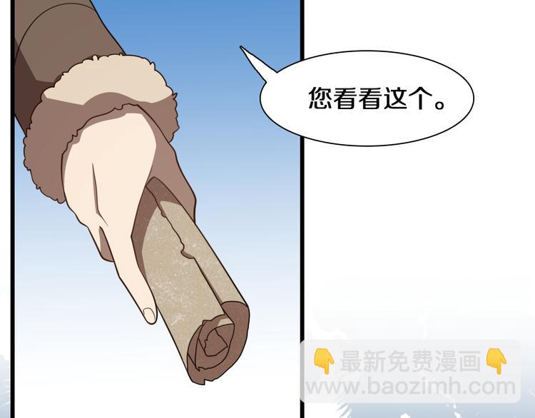 🍲重生小医仙 第72话 地图之谜 第50页