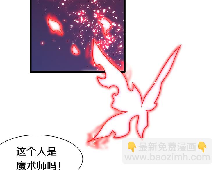 🍲重生小医仙 第72话 地图之谜 第6页