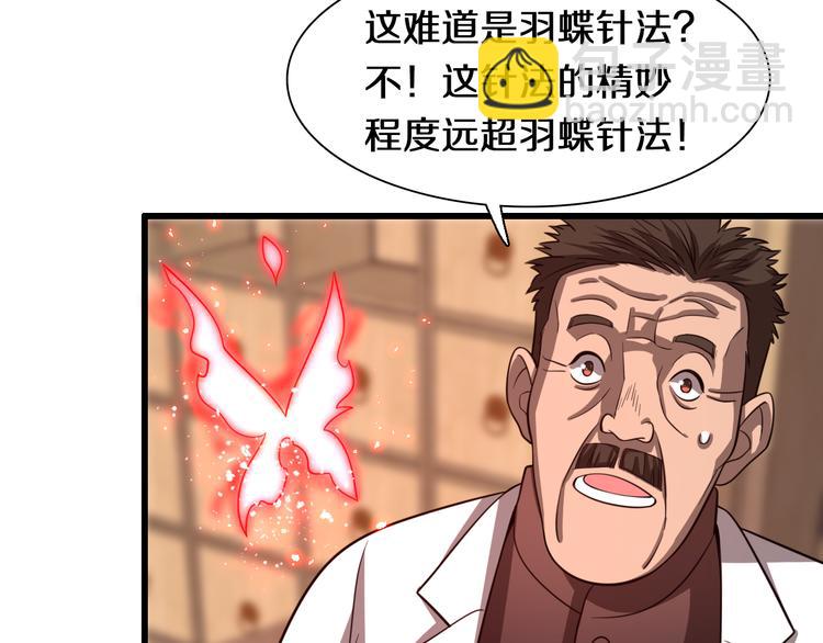 🍲重生小医仙 第72话 地图之谜 第8页