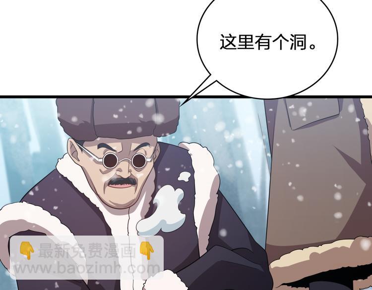 🍲重生小医仙 第74话 进入地宫 第11页
