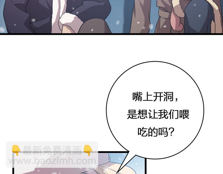 🍲重生小医仙 第74话 进入地宫 第15页