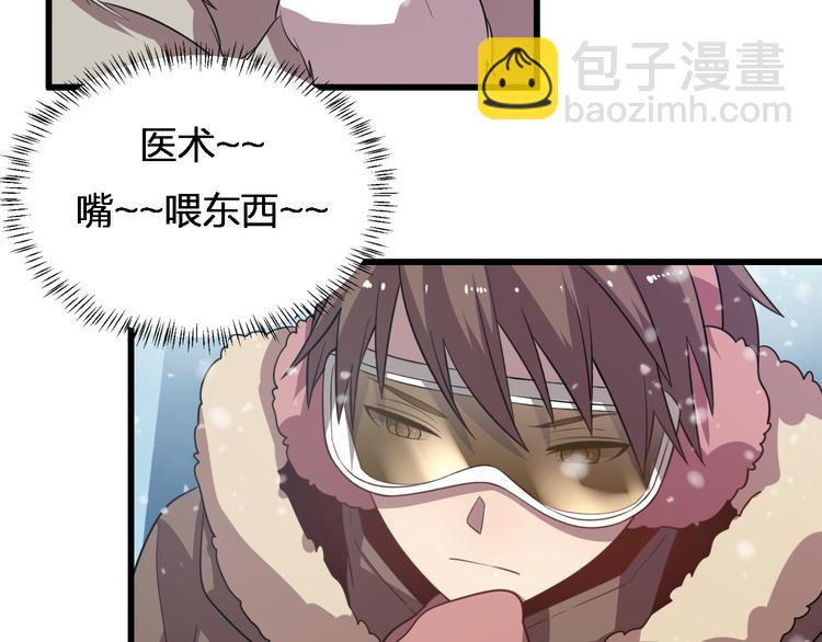 🍲重生小医仙 第74话 进入地宫 第17页