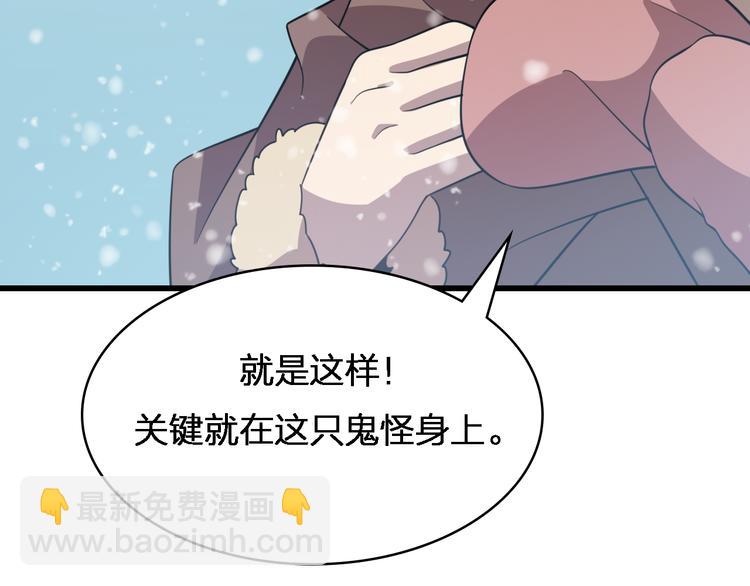 🍲重生小医仙 第74话 进入地宫 第20页