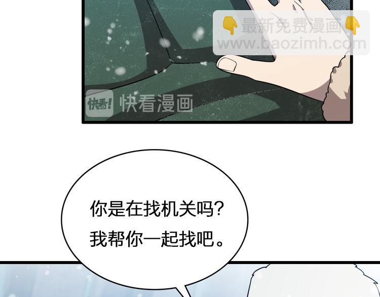 🍲重生小医仙 第74话 进入地宫 第23页