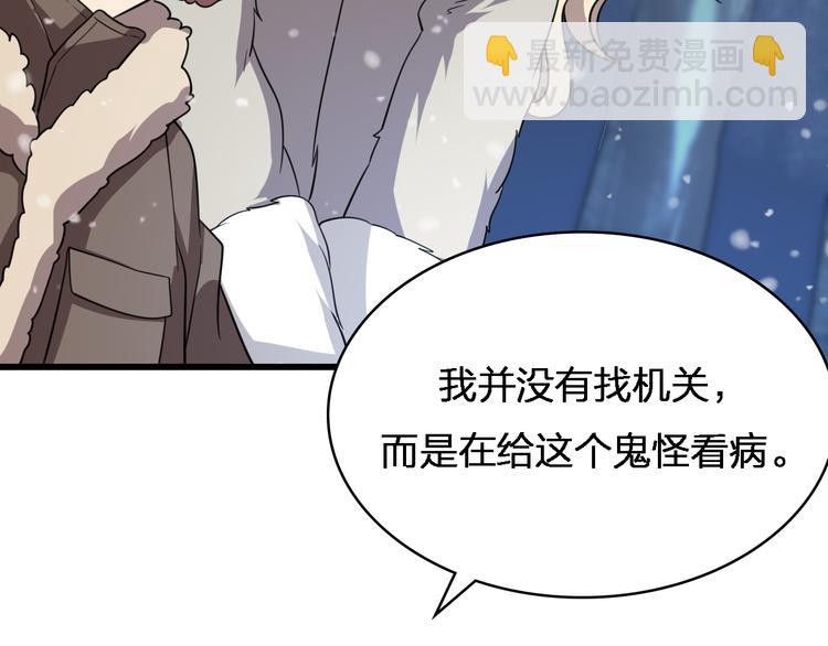 🍲重生小医仙 第74话 进入地宫 第25页