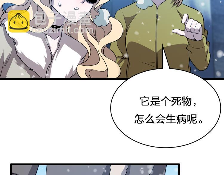 🍲重生小医仙 第74话 进入地宫 第28页