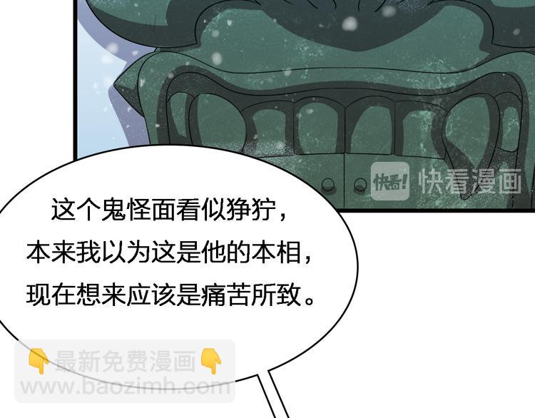 🍲重生小医仙 第74话 进入地宫 第33页