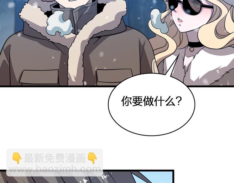 🍲重生小医仙 第74话 进入地宫 第35页