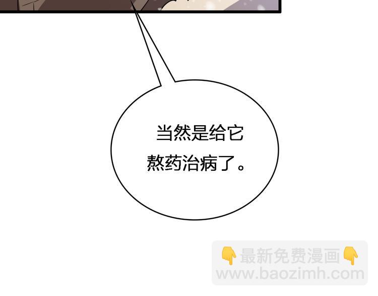 🍲重生小医仙 第74话 进入地宫 第37页