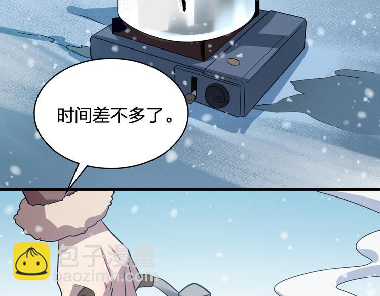 🍲重生小医仙 第74话 进入地宫 第40页