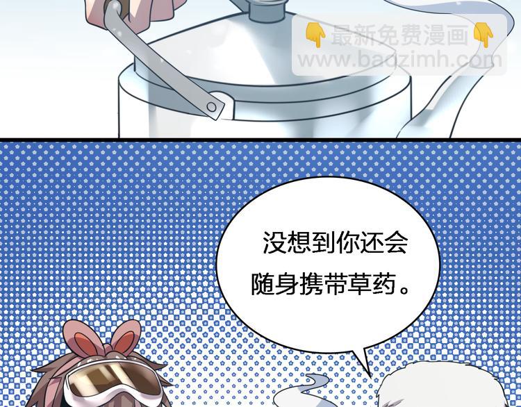 🍲重生小医仙 第74话 进入地宫 第41页