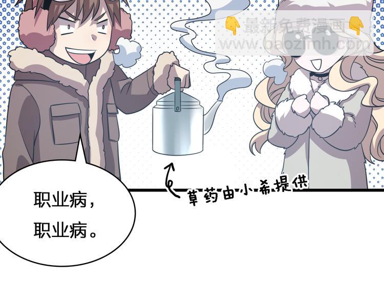 🍲重生小医仙 第74话 进入地宫 第42页