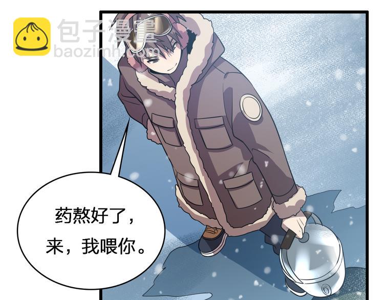 🍲重生小医仙 第74话 进入地宫 第43页