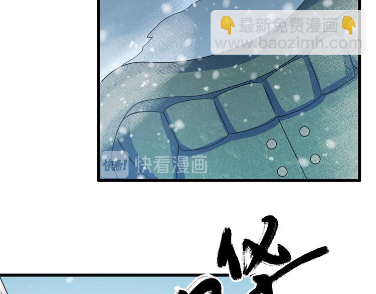 🍲重生小医仙 第74话 进入地宫 第44页