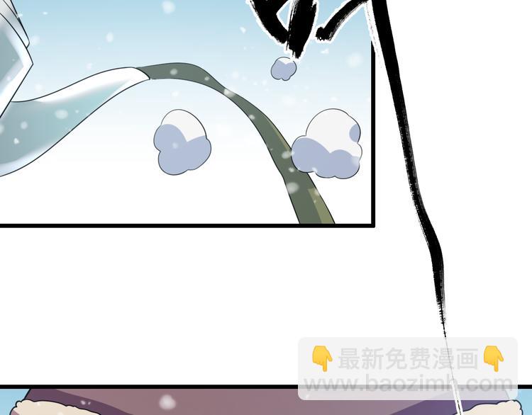 🍲重生小医仙 第74话 进入地宫 第45页