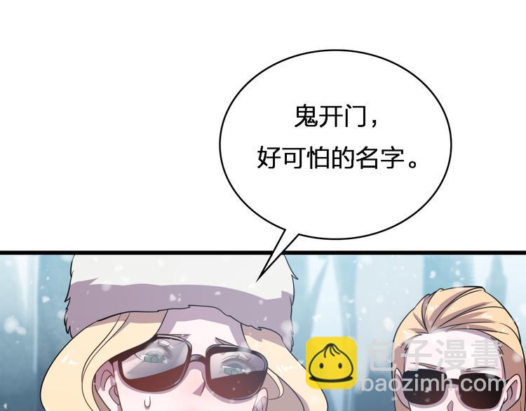 🍲重生小医仙 第74话 进入地宫 第5页