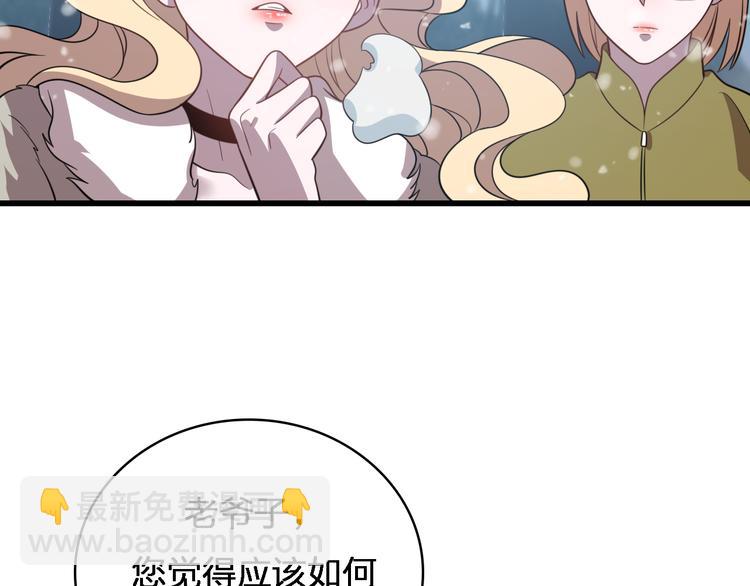 🍲重生小医仙 第74话 进入地宫 第6页