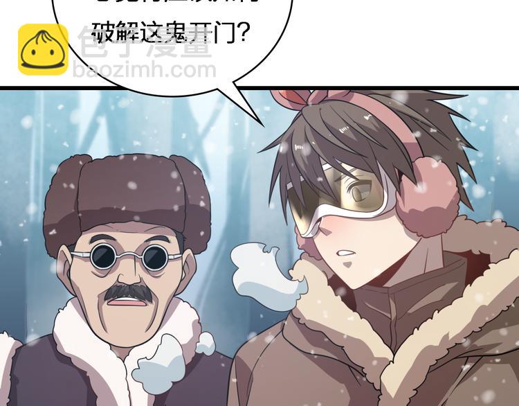 🍲重生小医仙 第74话 进入地宫 第7页