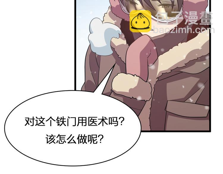 🍲重生小医仙 第74话 进入地宫 第9页