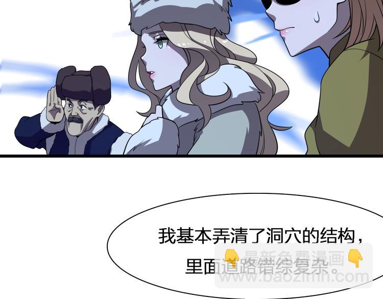 🍲重生小医仙 第76话 鬼门之人 第11页