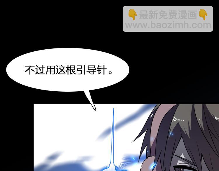 🍲重生小医仙 第76话 鬼门之人 第14页