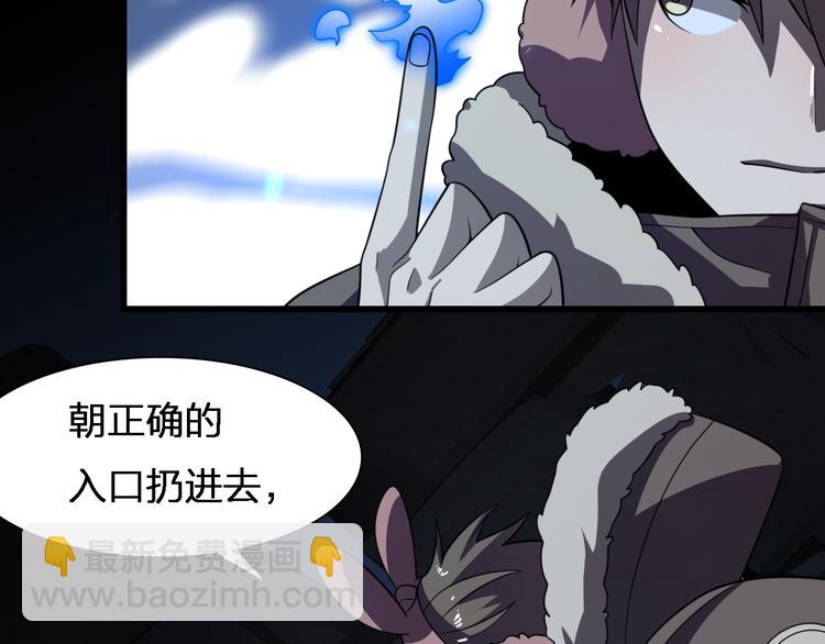 🍲重生小医仙 第76话 鬼门之人 第15页
