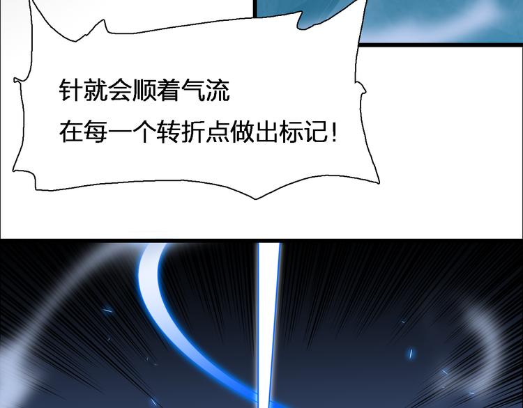 🍲重生小医仙 第76话 鬼门之人 第21页