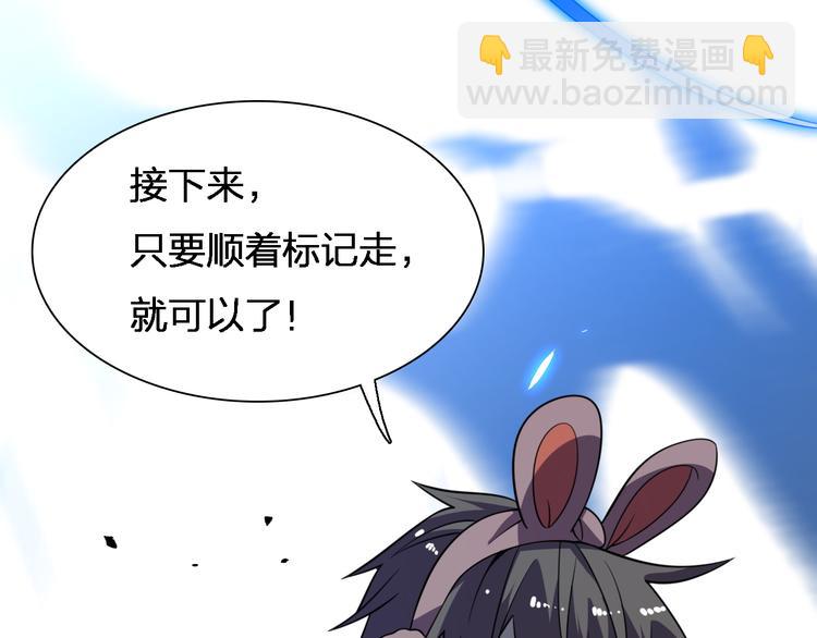 🍲重生小医仙 第76话 鬼门之人 第25页