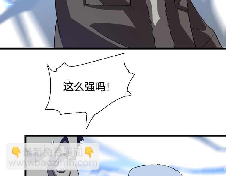 🍲重生小医仙 第76话 鬼门之人 第27页