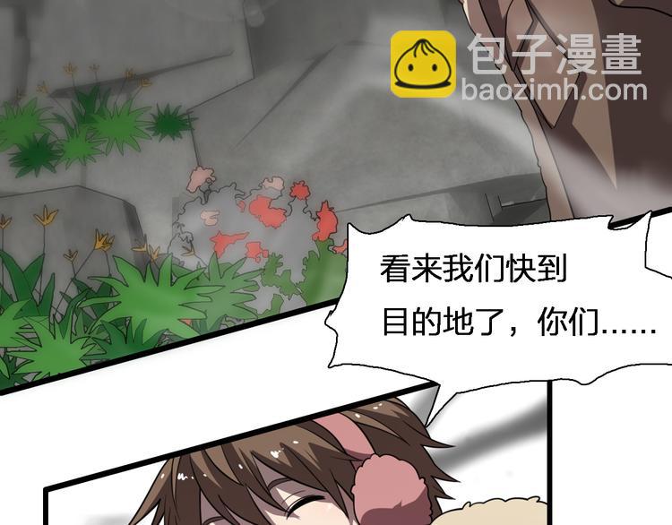 🍲重生小医仙 第76话 鬼门之人 第44页