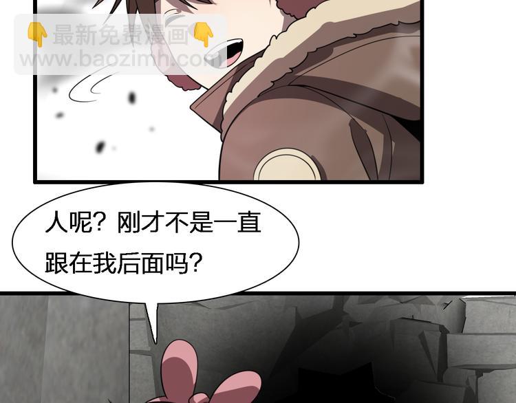 🍲重生小医仙 第76话 鬼门之人 第45页